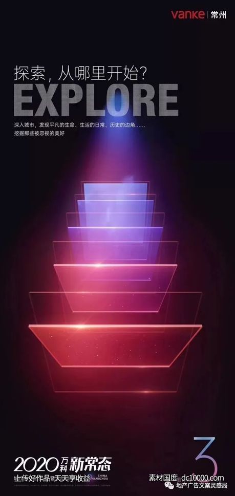 地产悬念造势系列设计海报 - 源文件