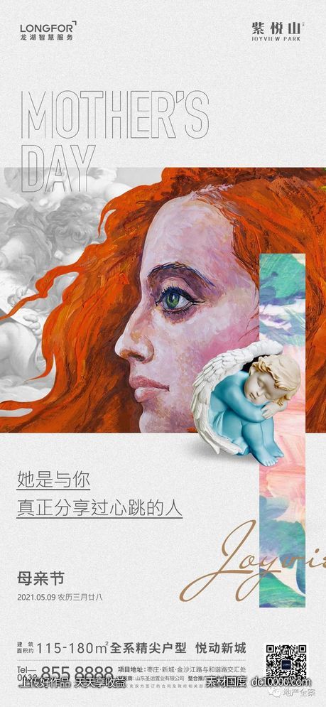 节日母亲节海报欣赏 - 源文件