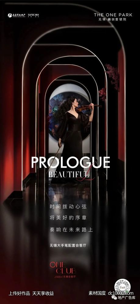 融创壹号院海报作品大赏 - 源文件