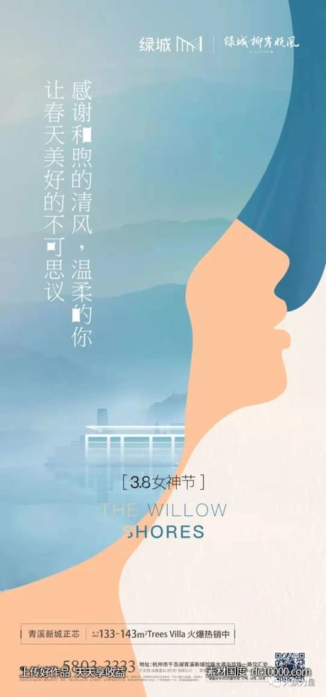节日女王女神节海报欣赏 - 源文件