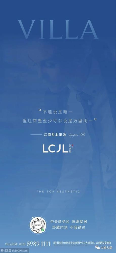 朗成景隆LCJL    项目视觉方案