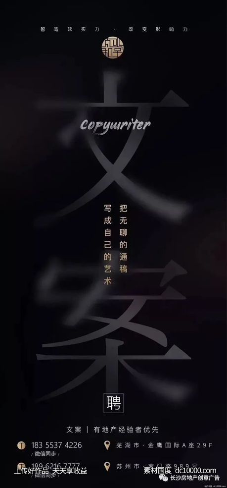 大字报地产海报欣赏 - 源文件