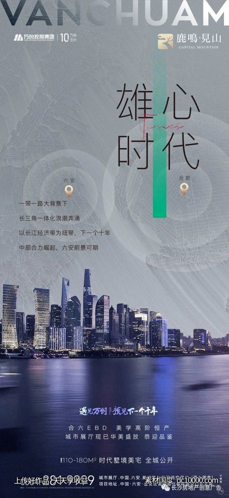 创意高层类价值点海报 - 源文件