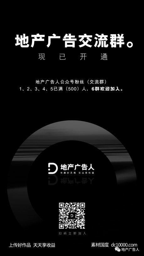 风尚创意疫情期间海报 - 源文件