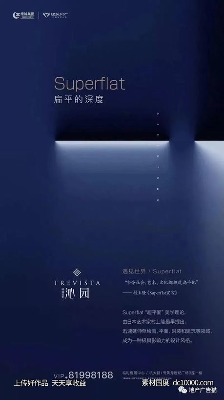 建筑立面建筑美学建筑空间海报 - 源文件