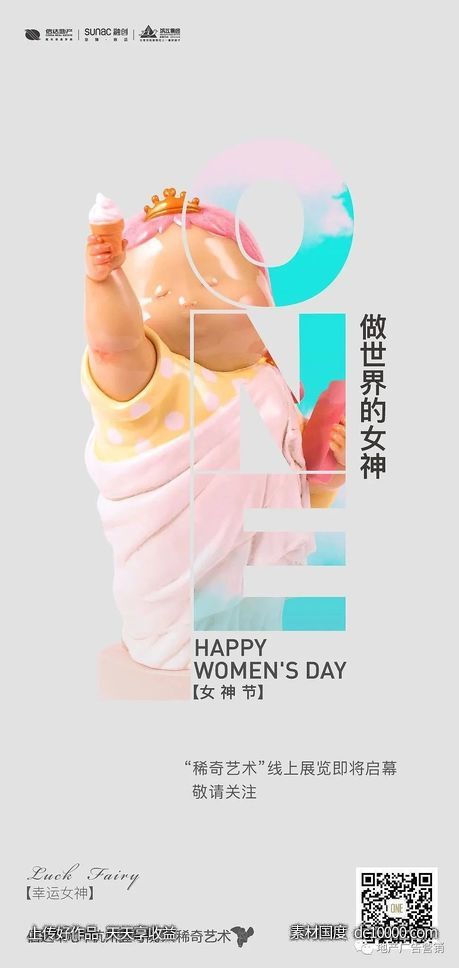 地产三八妇女节女神节海报欣赏 - 源文件