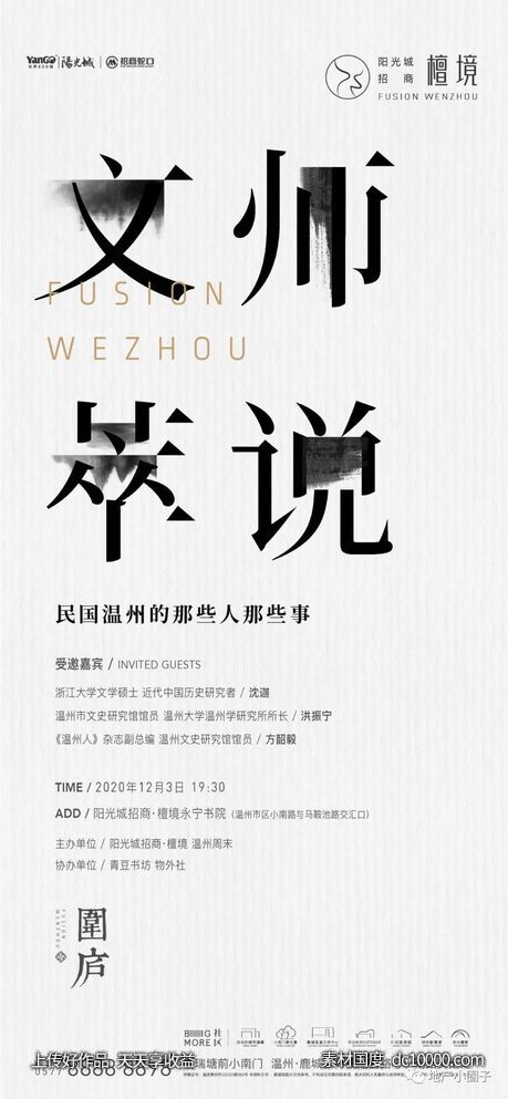 阳光城招商-檀境 项目视觉方案 - 源文件