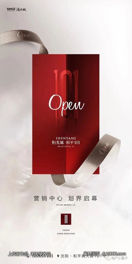 阳光城和平101 项目视觉方案 - 源文件