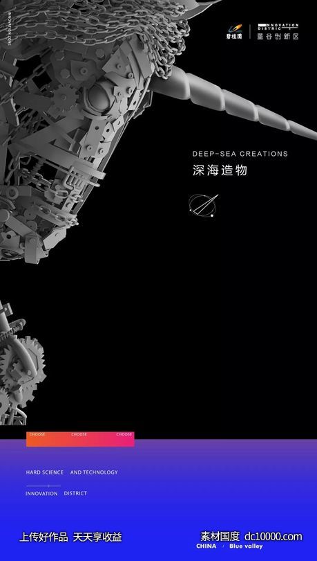 碧桂园-碧海科技园 项目视觉方案 - 源文件