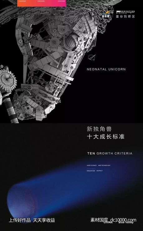 碧桂园-碧海科技园 项目视觉方案 - 源文件
