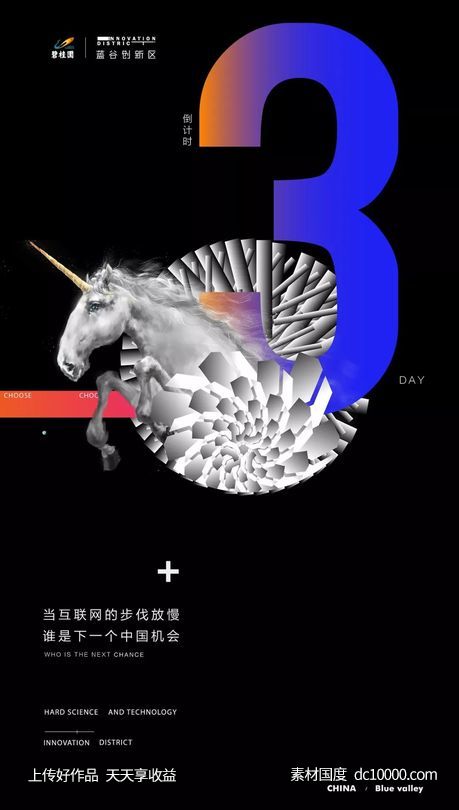 碧桂园-碧海科技园 项目视觉方案 - 源文件