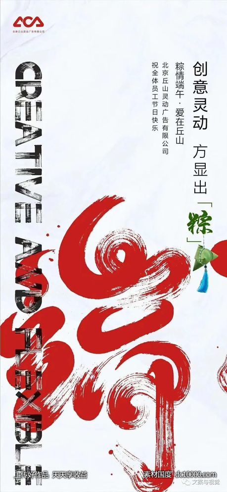 节日2020端午节海报欣赏 - 源文件