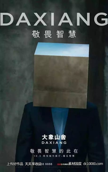 万科-大象山舍 项目视觉方案 - 源文件
