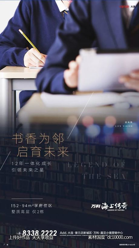 万科-海上传奇 项目视觉方案 - 源文件