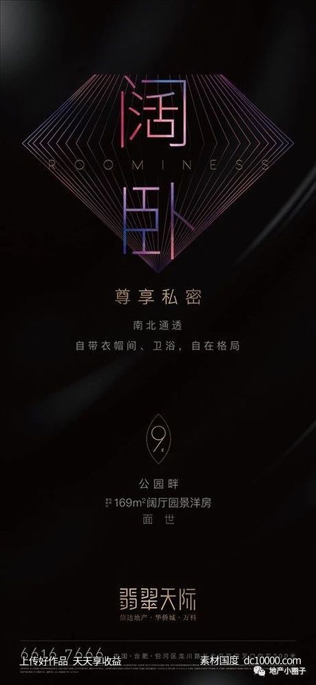 万科-翡翠天际 项目视觉方案 - 源文件