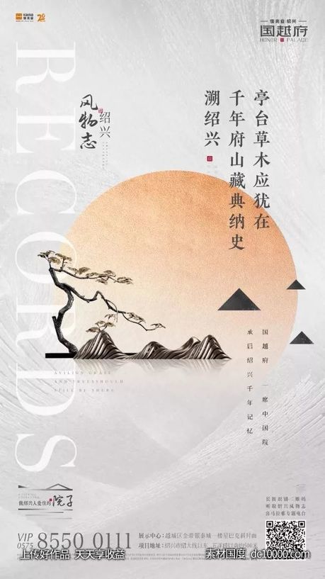 创意地产海报精选 - 源文件