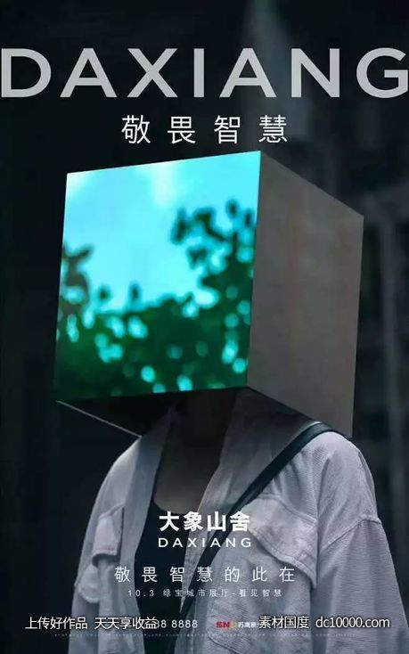 万科-大象山舍 项目视觉方案 - 源文件