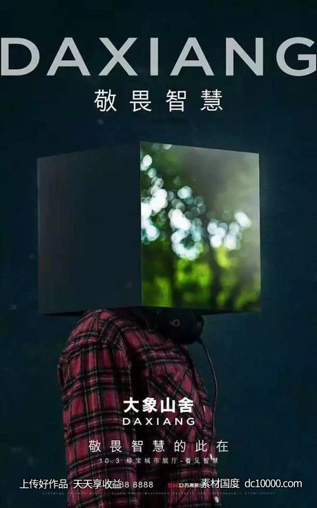 万科-大象山舍 项目视觉方案 - 源文件