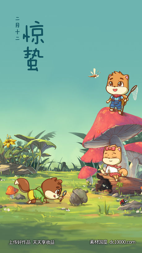 三只松鼠-创意品牌海报 - 源文件