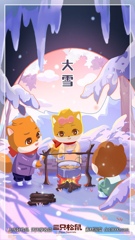 三只松鼠-创意品牌海报 - 源文件