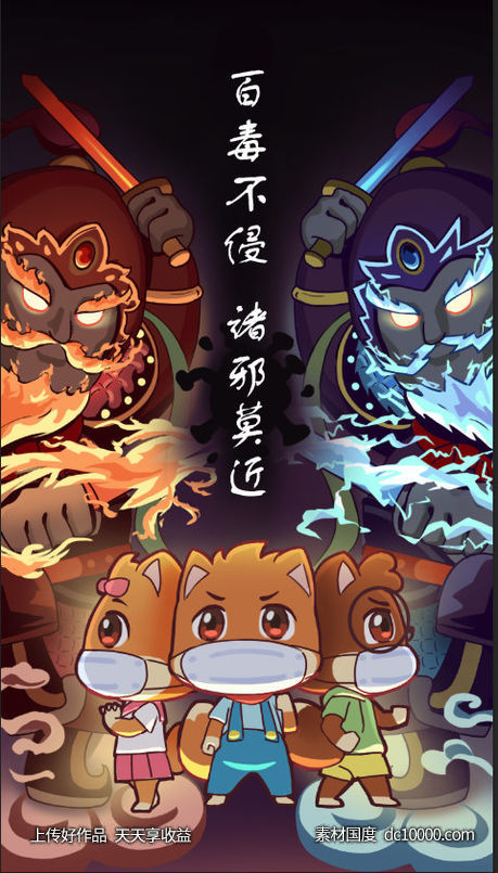 三只松鼠-创意品牌海报 - 源文件