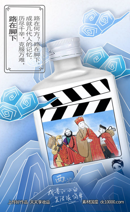 江小白-品牌推广海报 - 源文件