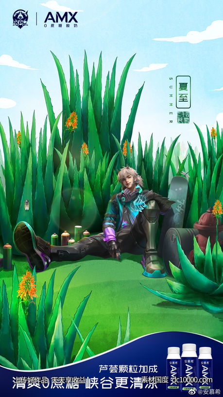 安慕希-创意茶水饮料电商海报 - 源文件