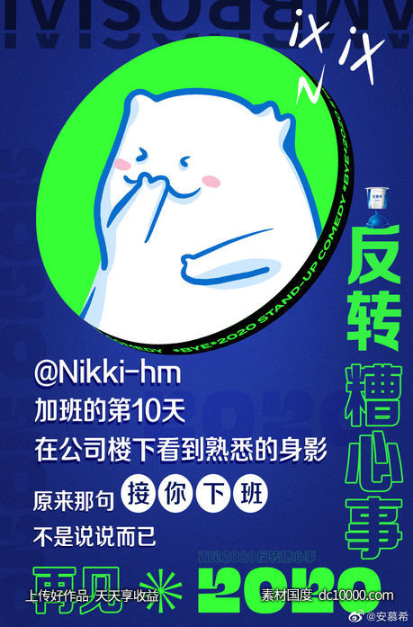 安慕希-茶水饮料活动设计海报 - 源文件