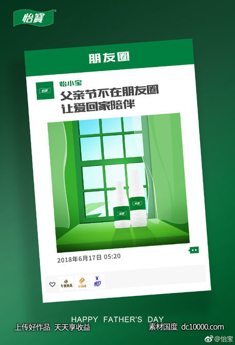 怡宝-矿泉水海报设计分享 - 源文件