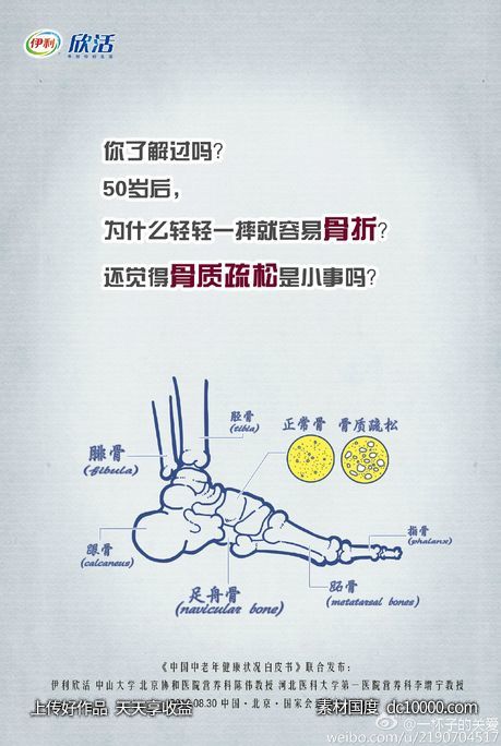伊利欣活-牛奶饮品设计海报欣赏 - 源文件