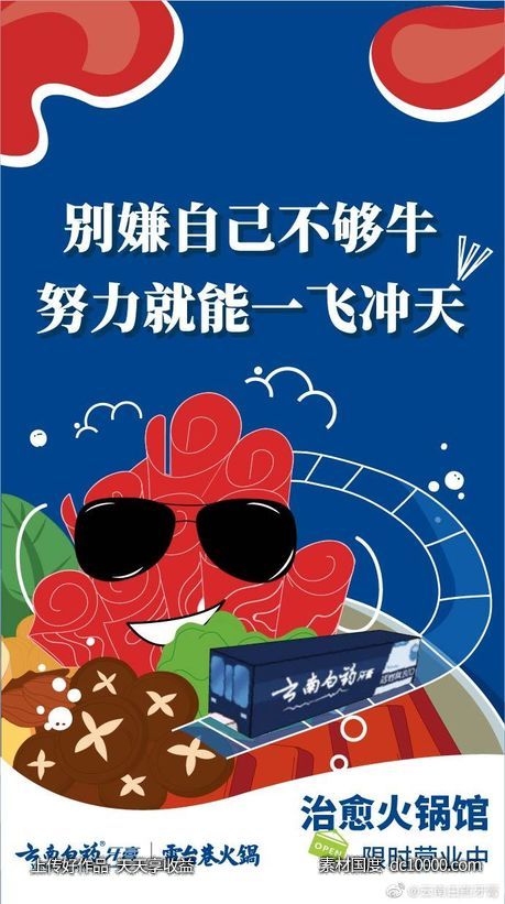 云南白药牙膏-创意海报赏析 - 源文件
