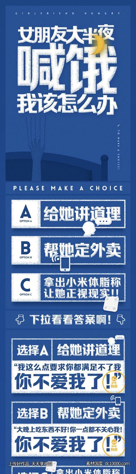 小米智能生活-手机电器电商品牌海报 - 源文件