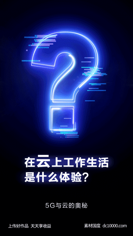 华为-手机创意品牌海报 - 源文件