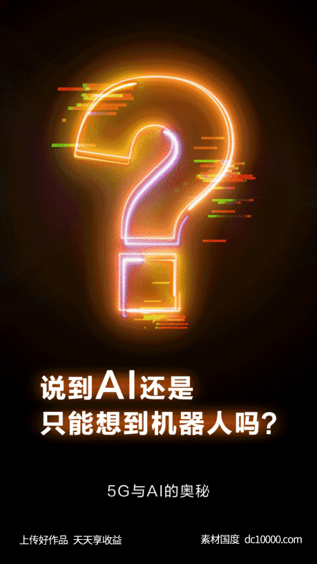 华为-手机创意品牌海报 - 源文件