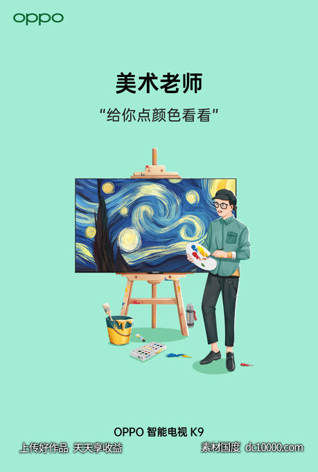 OPPO智美生活-手机品牌设计海报 - 源文件