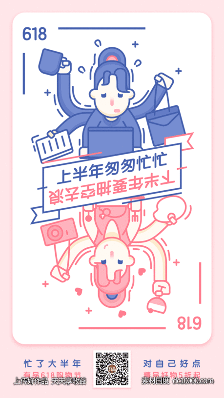 小米有品-手机电器创意海报赏析 - 源文件