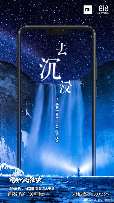 小米官方旗舰店-手机电器创意海报赏析 - 源文件