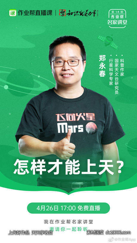 作业帮-教育培训创意设计海报 - 源文件