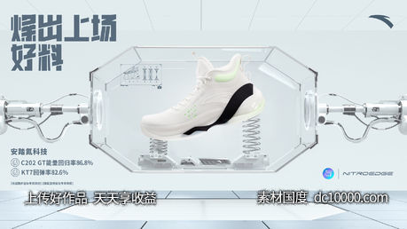安踏-服饰运动设计海报参考 - 源文件