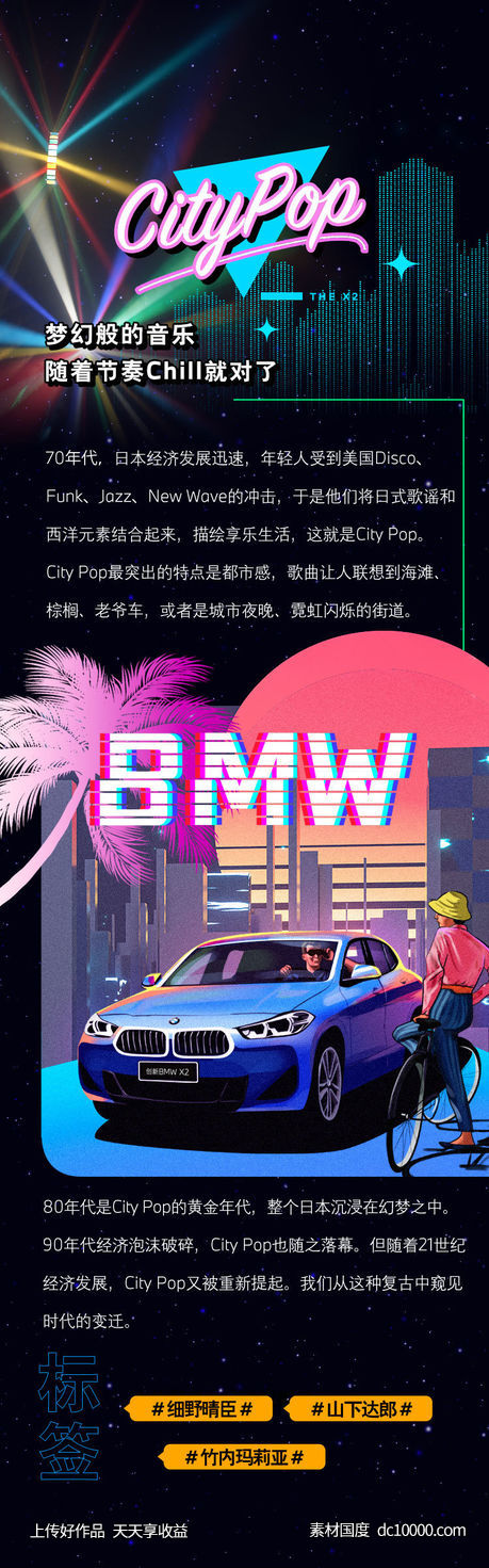 宝马-汽车设计海报欣赏 - 源文件