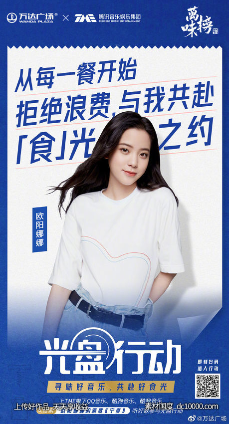 万达广场-房地产营销海报设计赏析 - 源文件