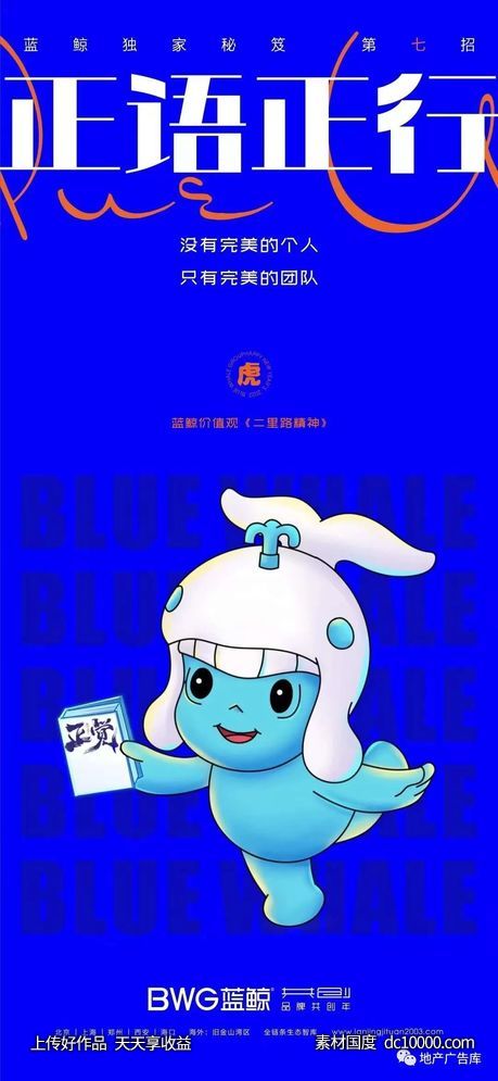 创意招聘海报欣赏 - 源文件