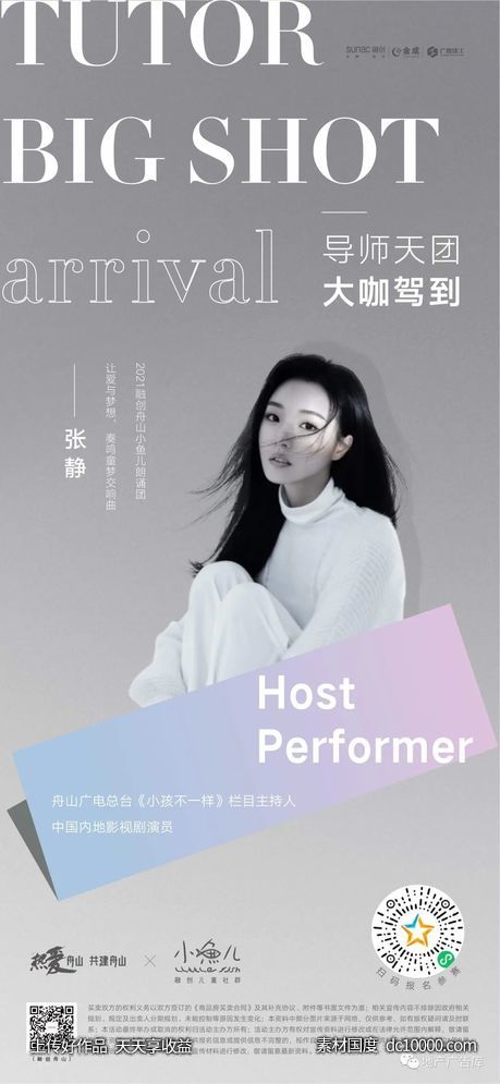 创意人物海报设计参考 - 源文件