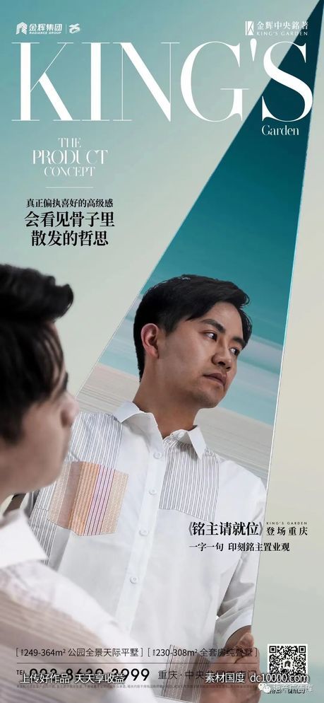 创意人物海报设计参考 - 源文件