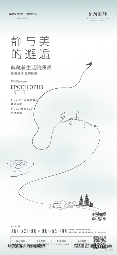 康养系列地产海报 - 源文件
