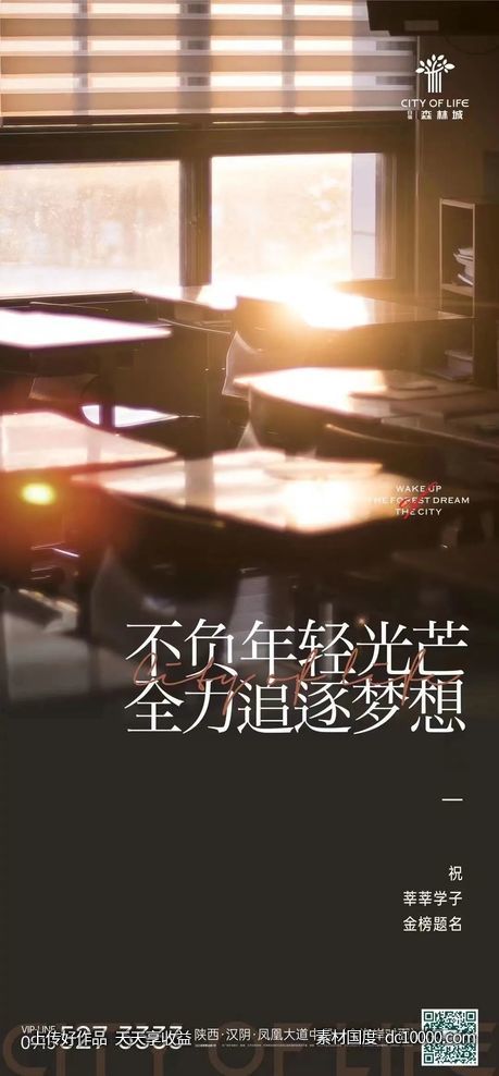 高考_教育海报设计欣赏 - 源文件