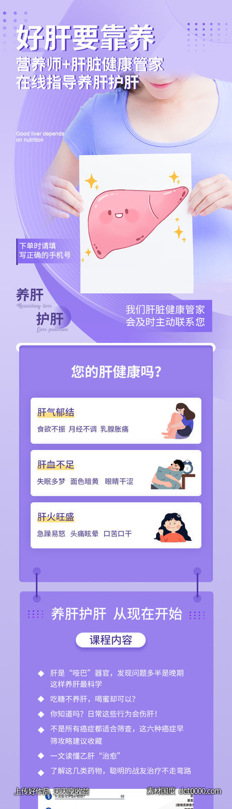减肥详情页 - 源文件