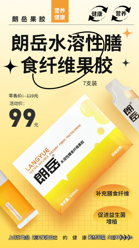减肥详情 - 源文件
