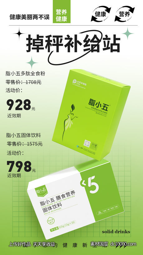 减肥详情 - 源文件