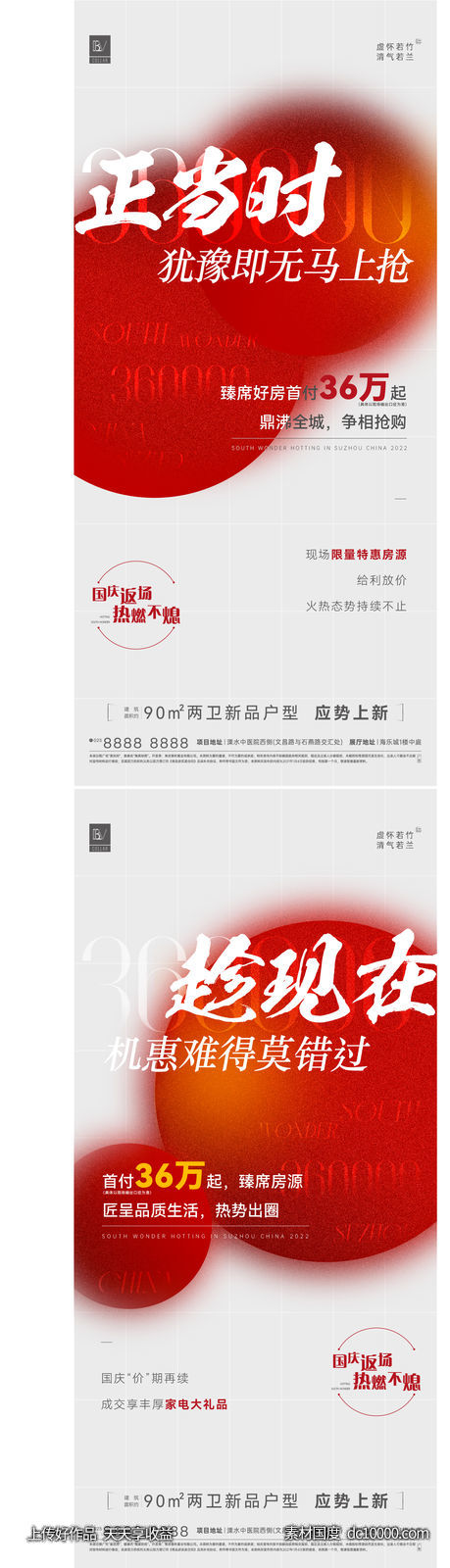 地产热销-源文件-素材国度dc10000.com